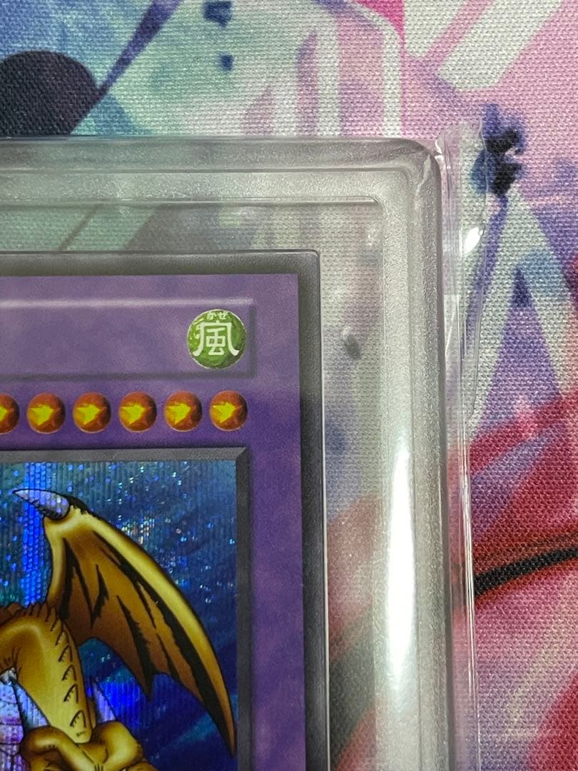 【ARS9/スタジオダイス版】千年竜 遊戯王 初期シークレットレア　vol.6