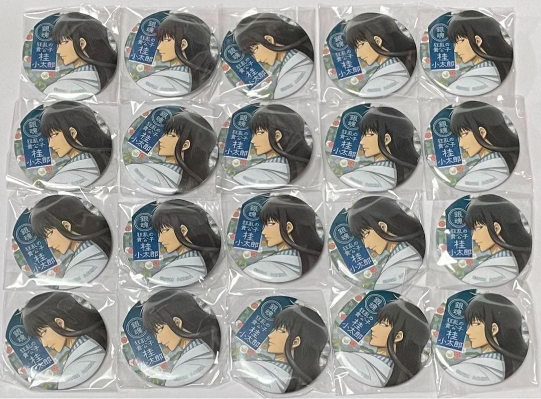 銀魂 THE FINAL 缶バッジコレクション 見返り 桂