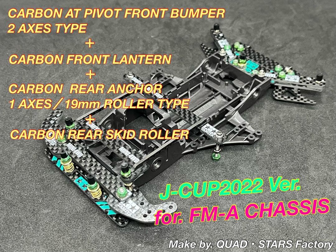 【ミニ四駆・FM-A用】2軸ATピボット＋1軸リヤアンカー　J-CUP2022
