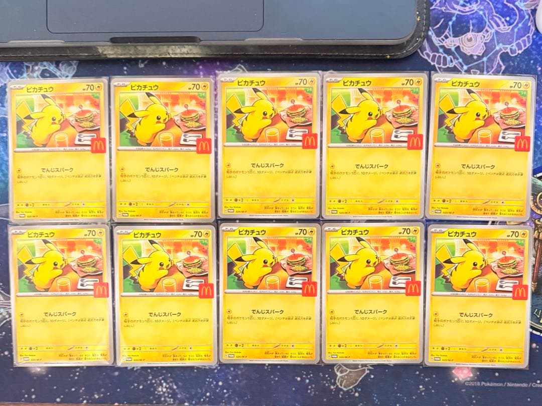 【ポケモンカード】マクドナルド ハッピーセット プロモ ピカチュウ10枚セット