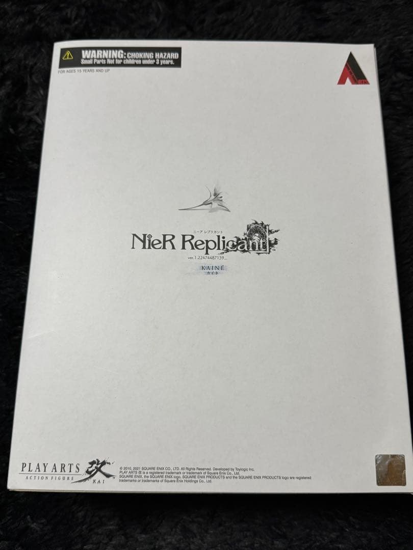 ニーア レプリカント PLAY ARTS改 カイネ フィギュア プレイアーツ改
