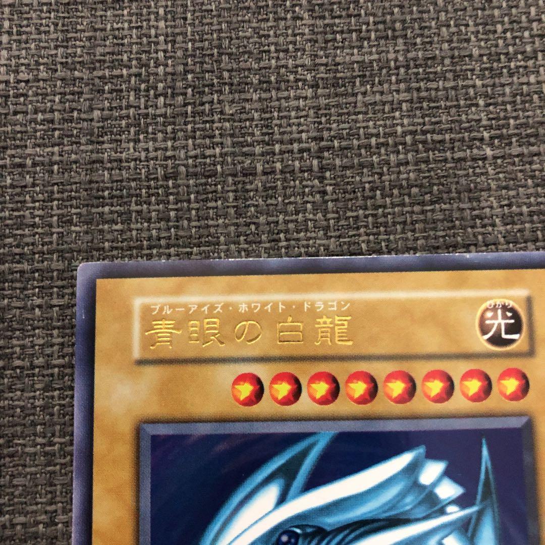 青眼の白龍 初期　枠ずれエラー