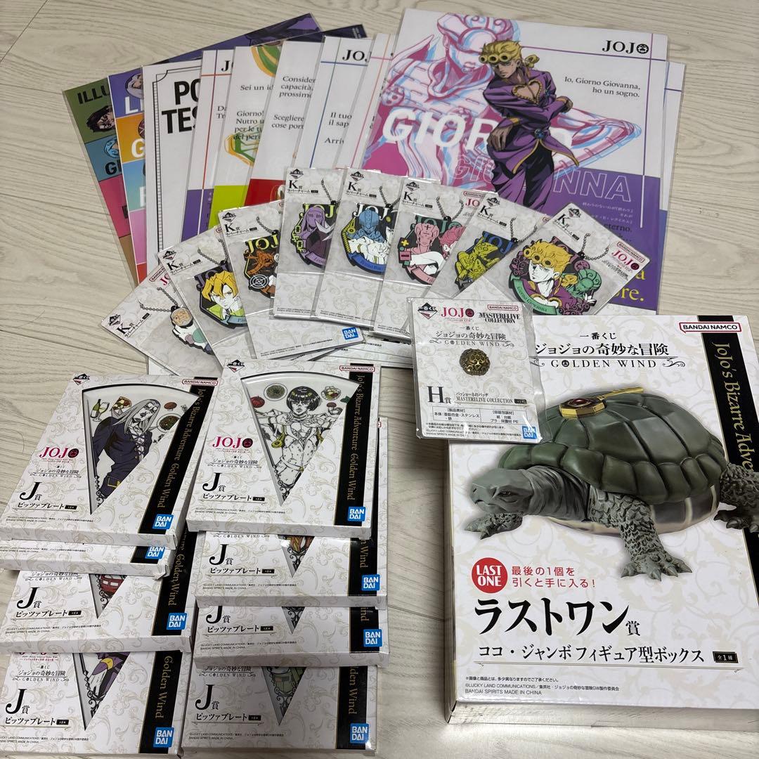 ジョジョの奇妙な冒険 一番くじ GOLDEN WIND ラストワン賞 下位賞
