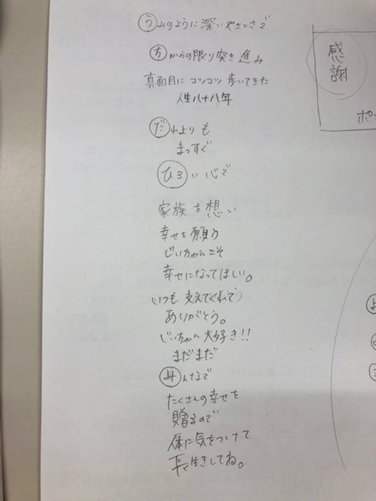 ym...様確認用ページ