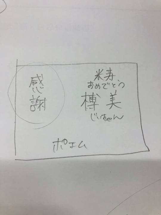 ym...様確認用ページ