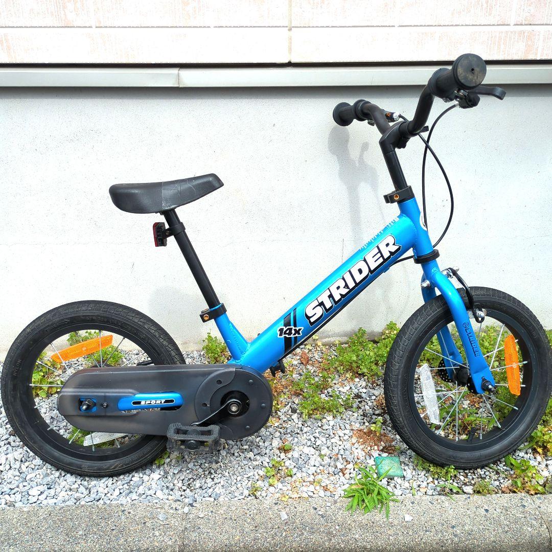 STRIDER 14X　ストライダー14x