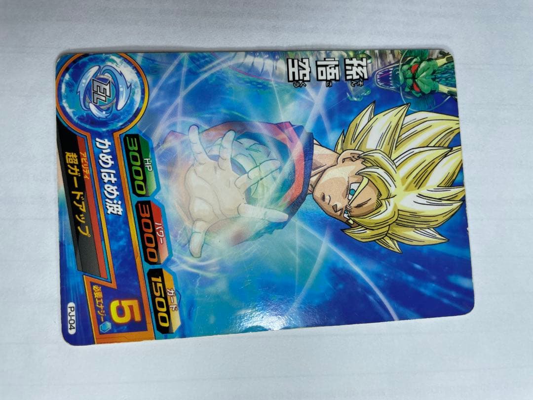 スーパードラゴンボールヒーローズ 孫悟空カードセット