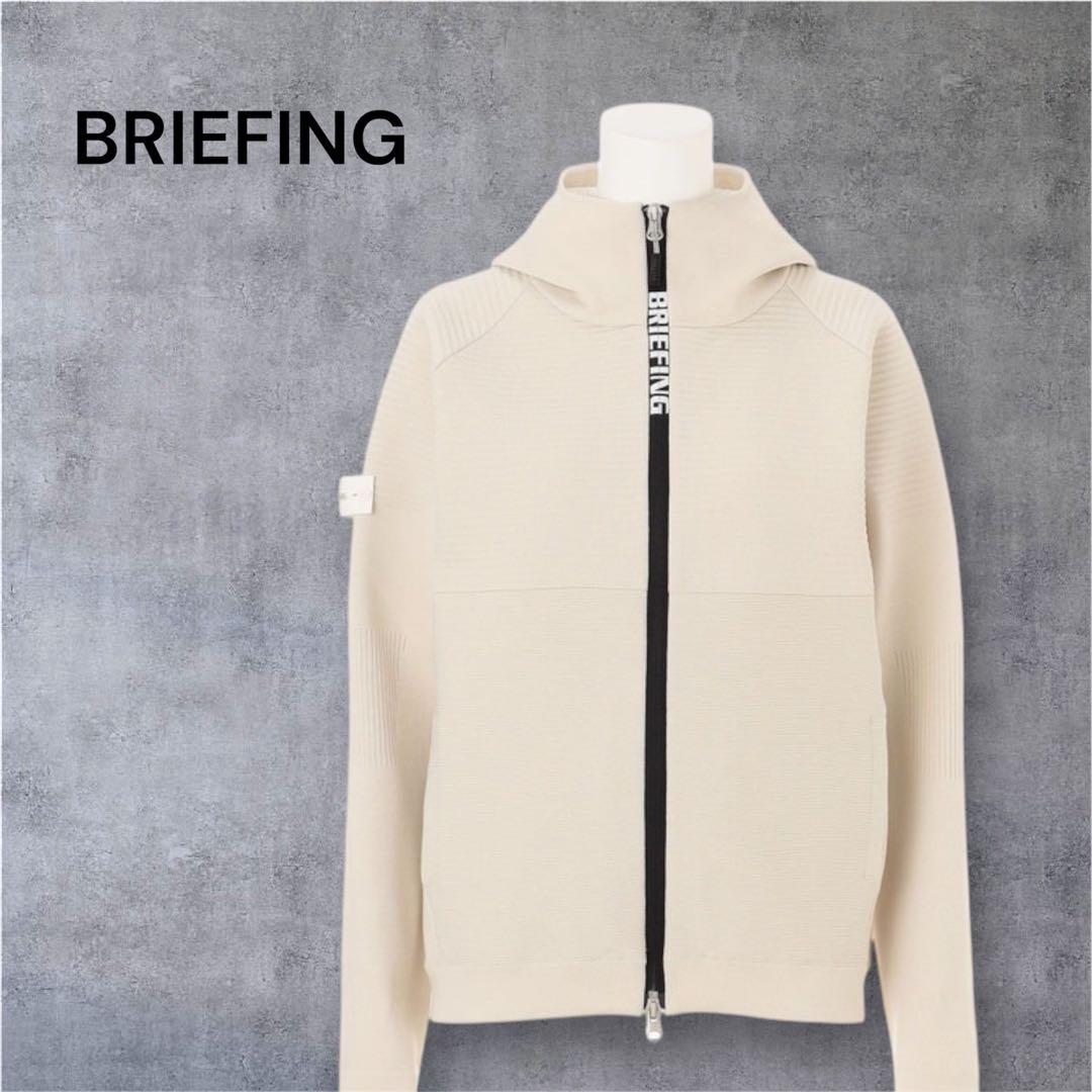 【今期新作・完売品】BRIEFING レディース ニットパーカー ベージュM