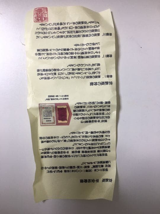 西村松寿堂　鉄瓶