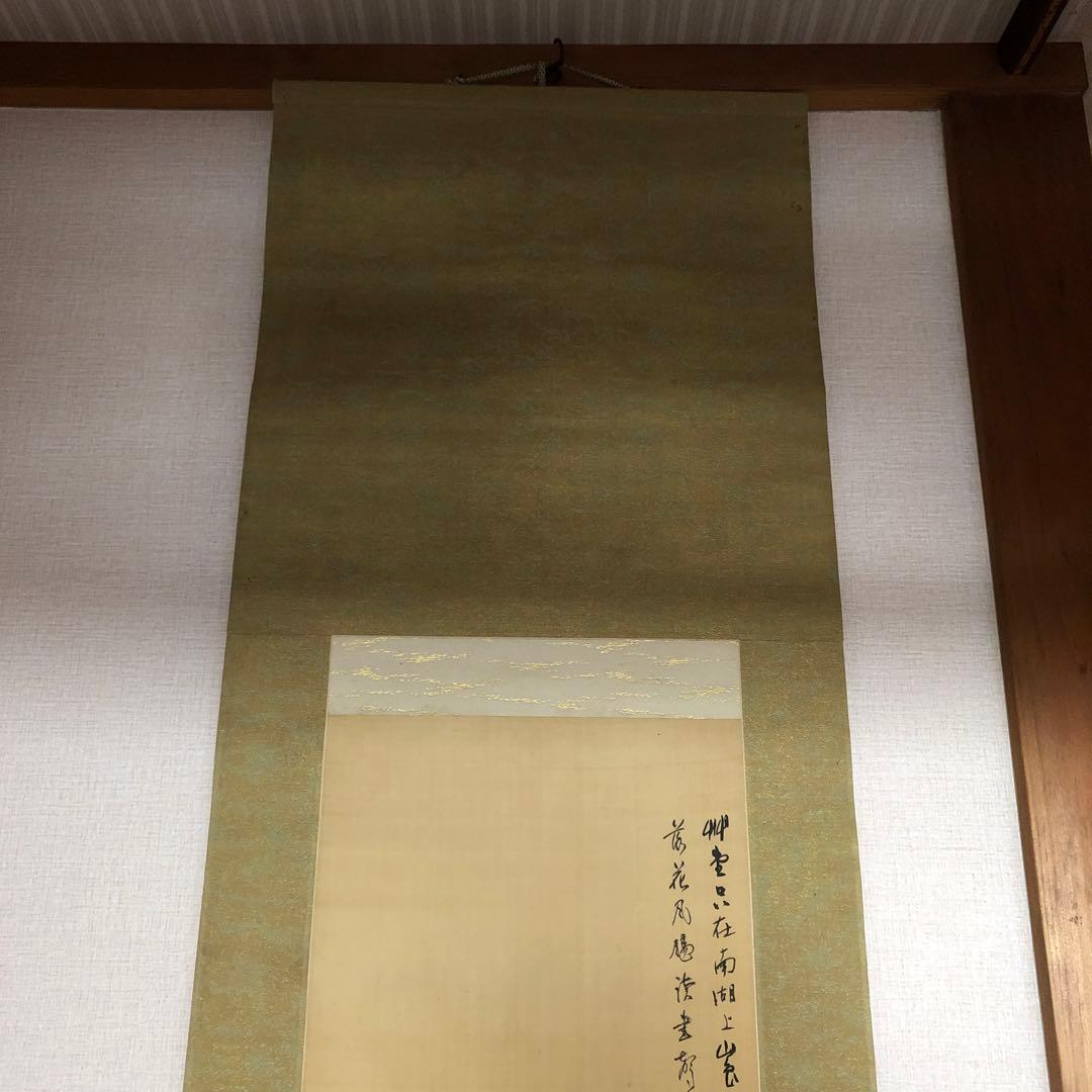 日本画　掛け軸　木箱付き