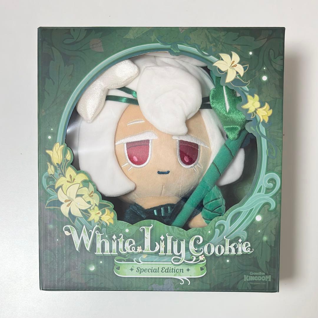 クッキーラン　キングダム　4周年　ホワイトリリークッキー　 ぬいぐるみ