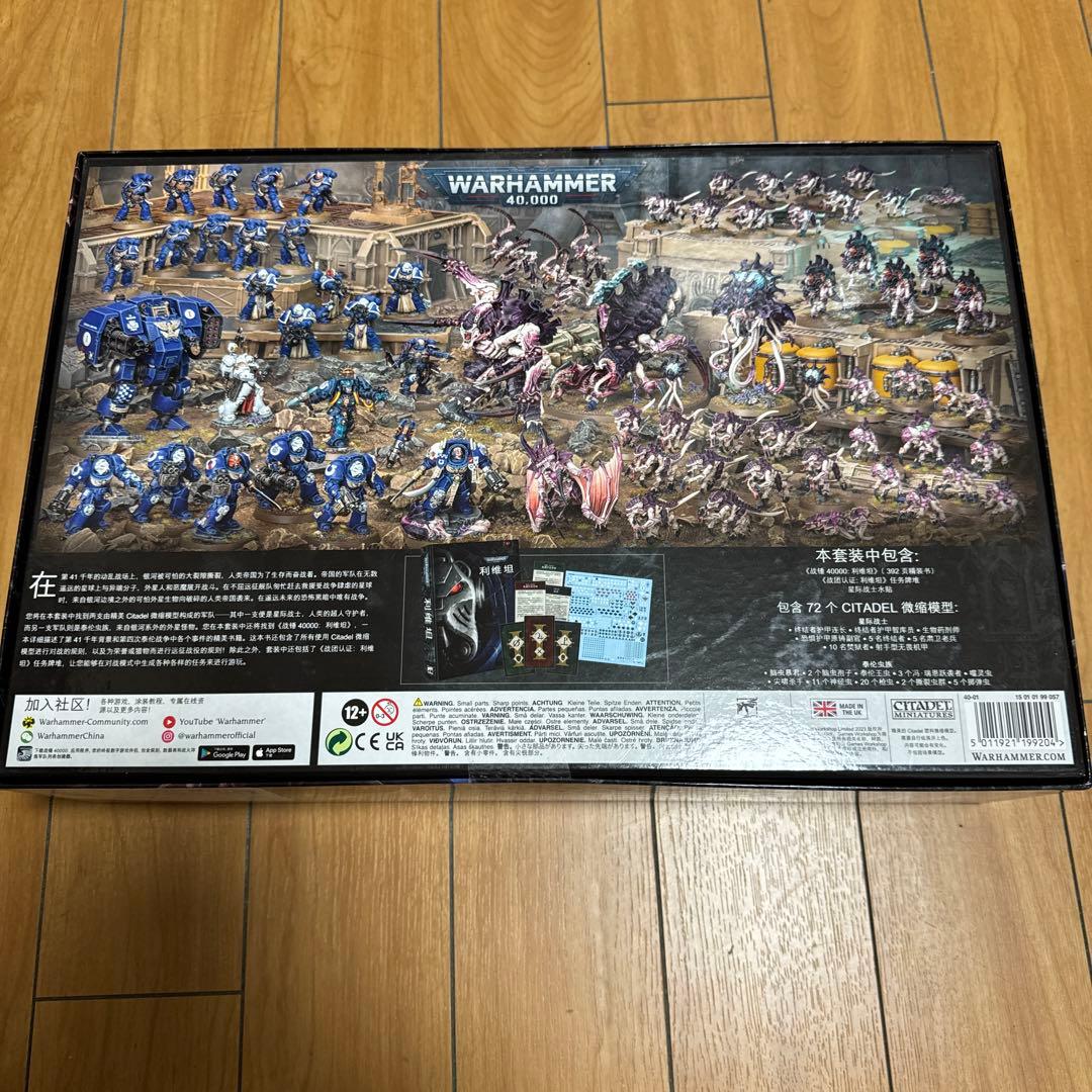 新品　リヴァイアサン　ウォーハンマー　Leviathan Warhammer