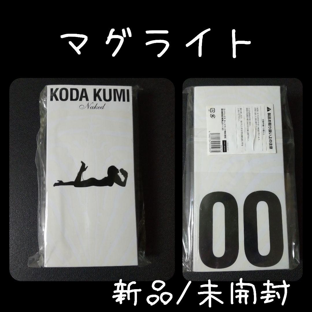 倖田來未【限定品】マグライト(新品/未開封)&テイクアウトバッグ3枚(1種)