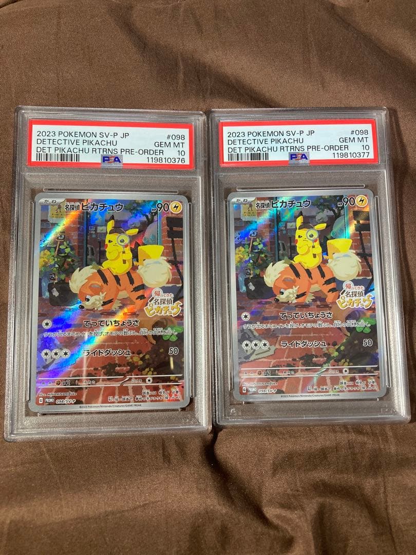 名探偵ピカチュウ PROMO SV-Pプロモ 098/SV-P PSA10連番