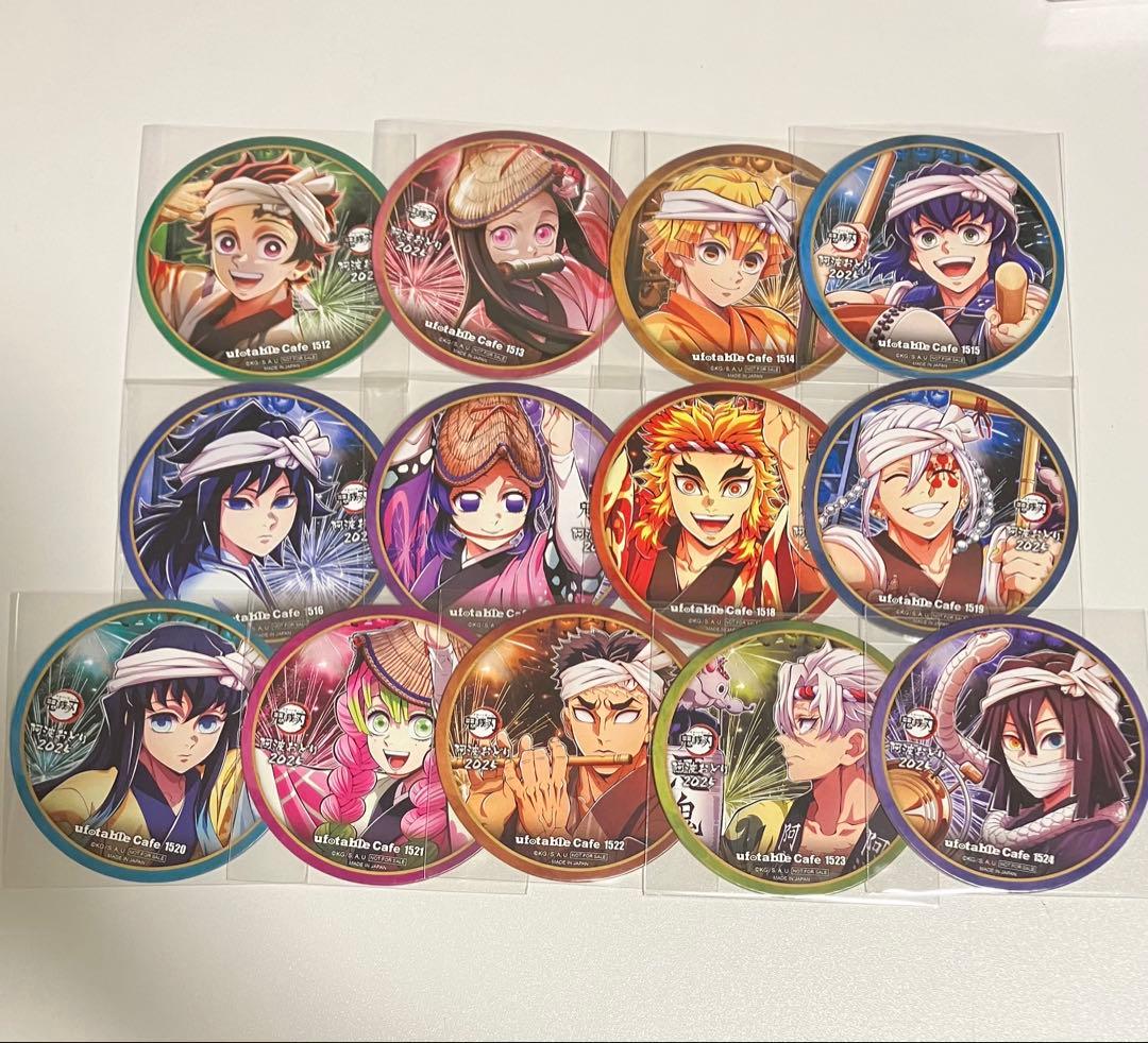 鬼滅の刃 阿波踊り コースター 特典 コンプセット 13種 コンプリート A B