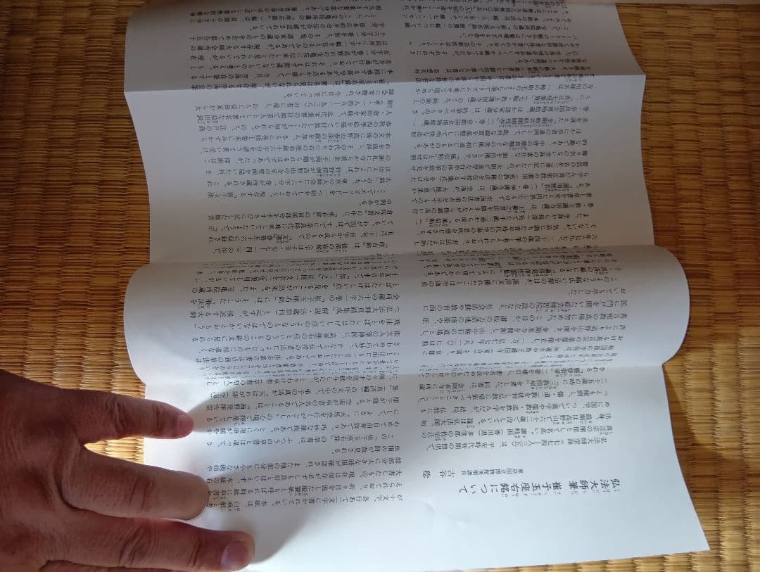 重要文化財 弘法大師筆 崔子玉座右銘 掛軸