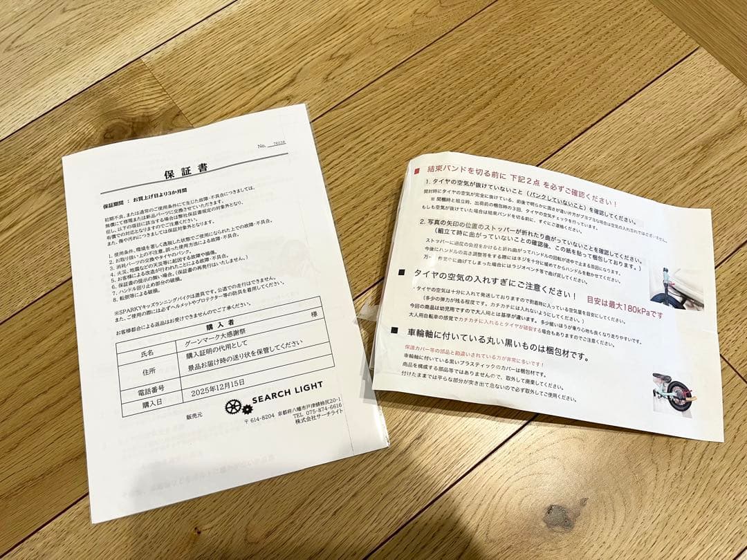 Sparkyスパーキー　キックバイク サンドベージュ