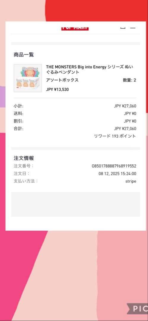 ラブブ エナジーシークレット POPMART 正規品(^○^)