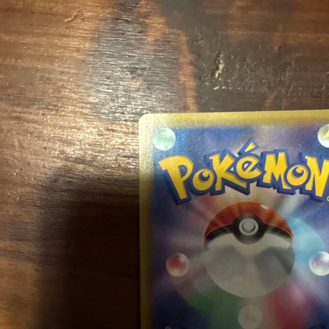 ポケか ひかるコイキング25th