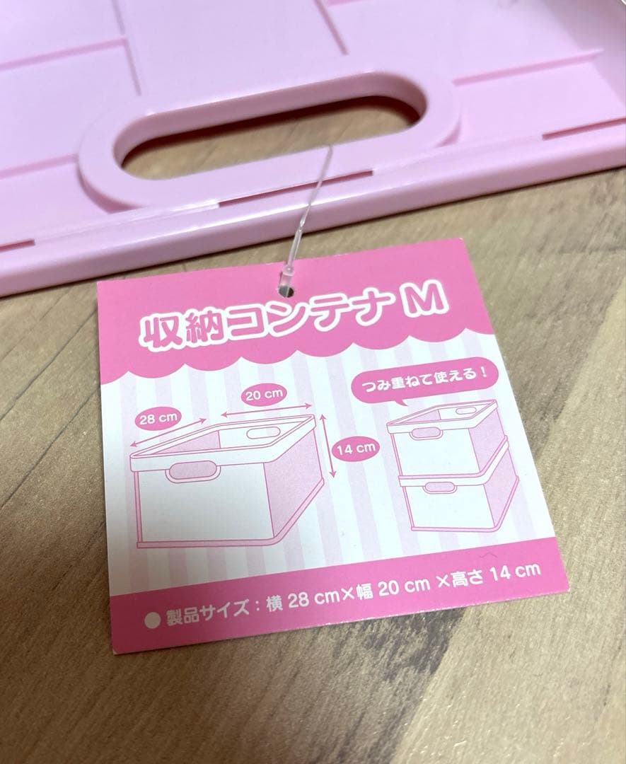 サンリオ　新品　タグ付き　キキララ 収納　コンテナ　S M セット