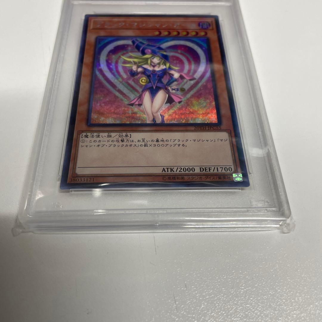 遊戯王 20TH-JPC55 ブラック・マジシャン・ガール　psa10