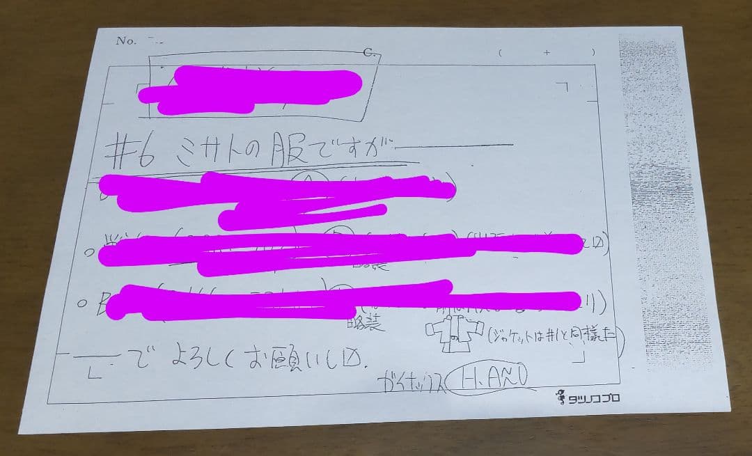 エヴァンゲリオン　設定資料