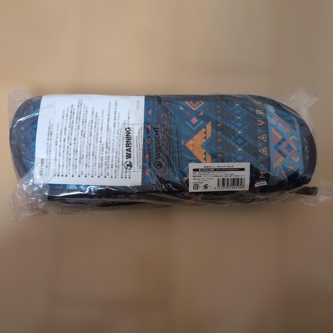 ゆるキャン アウトドアチェア 青色幾何学模様