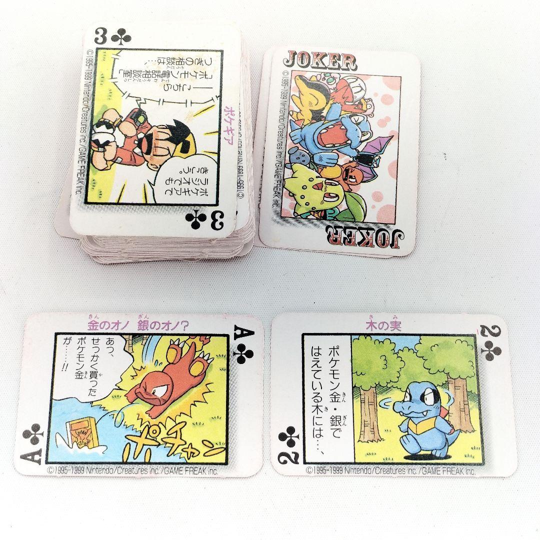 レア ポケモン 金銀爆笑四コママンガ 大百科 トランプ 小学三年生 平成12年