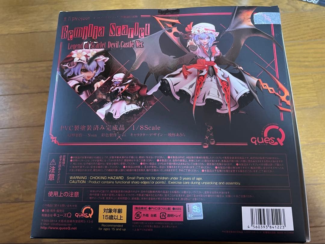 【値下中】キューズQ 東方project 紅魔城伝説　レミリア　フィギュア