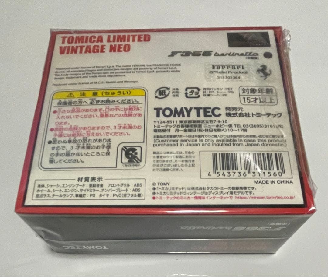 トミカリミテッドヴィンテージネオ フェラーリF355 ベルリネッタ グレー
