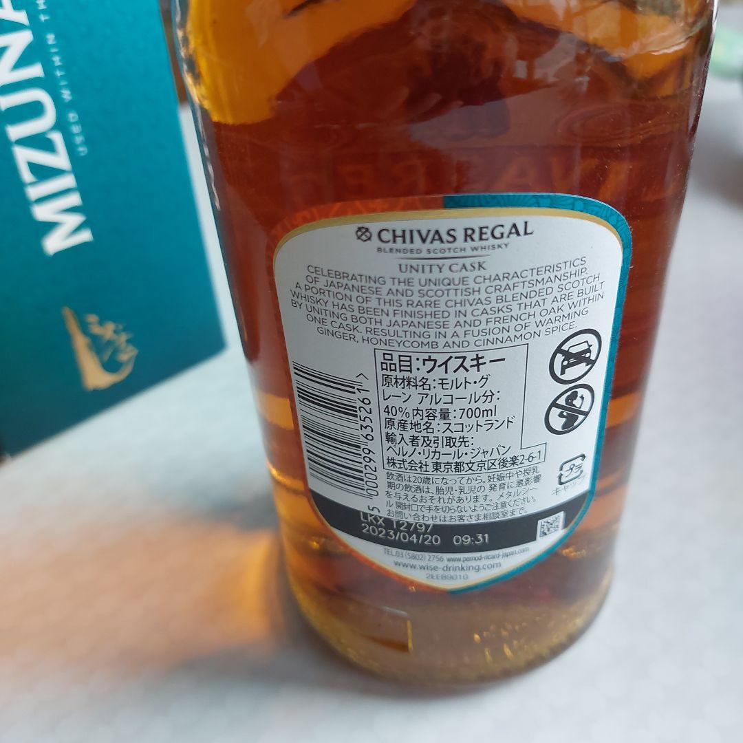 シーバスリーガル　ユニティカスク