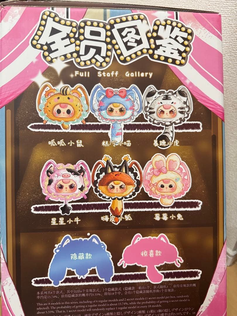 Baby Three back-pack ベビスリーバックパックぬいぐるみレア目