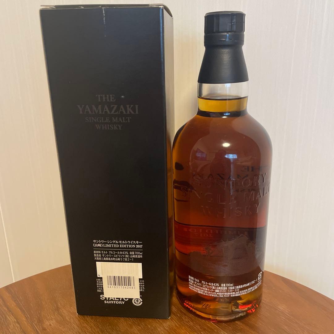 山崎　リミテッドエディション2017