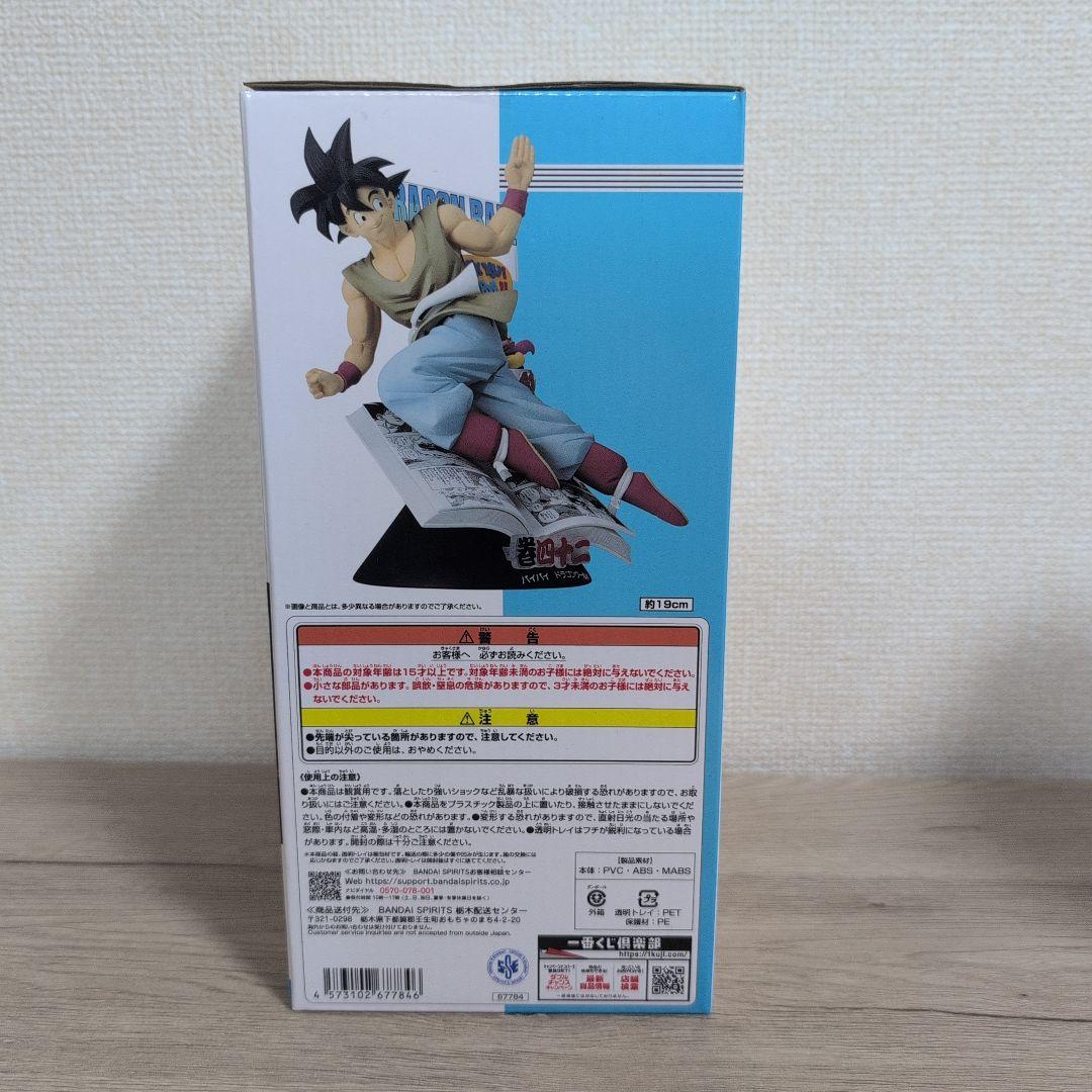 ドラゴンボール 一番くじ40th 其之一 A賞　B賞　セット