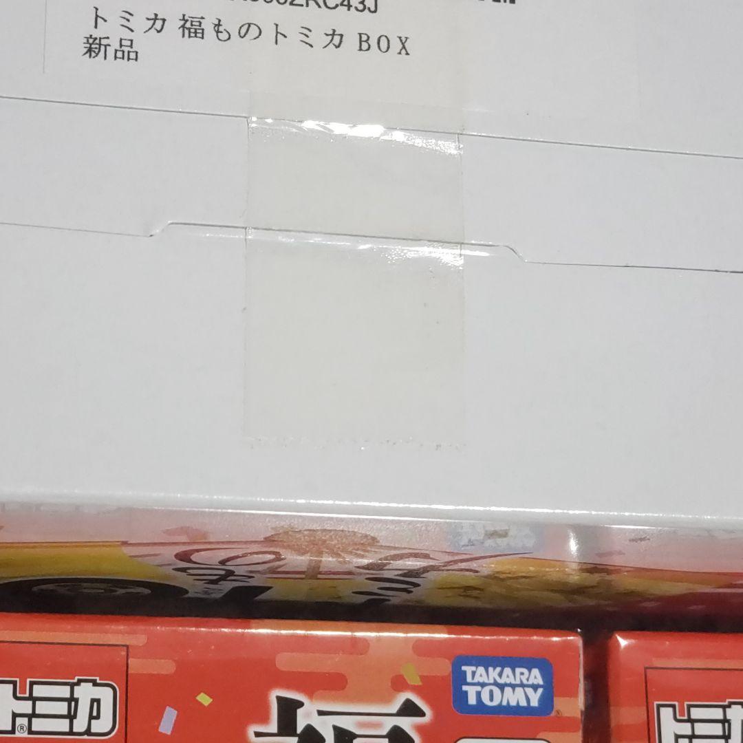 福ものトミカ