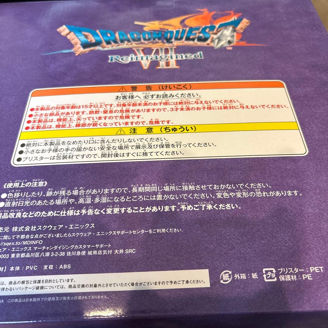 オルゴデミーラ さいご賞 フィギュア ラストワン ふくびき所 ドラクエ