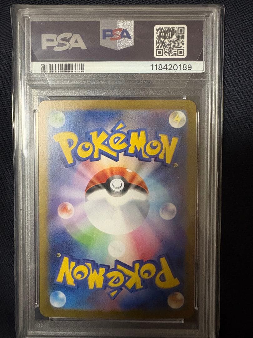 【PSA10】リーリエのピッピex SAR SV9 126/100