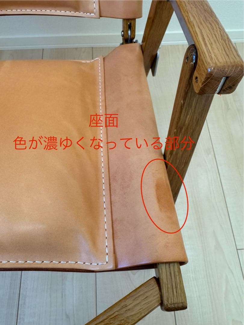 カーミットチェア pinoworks ピノワークス　カスタム