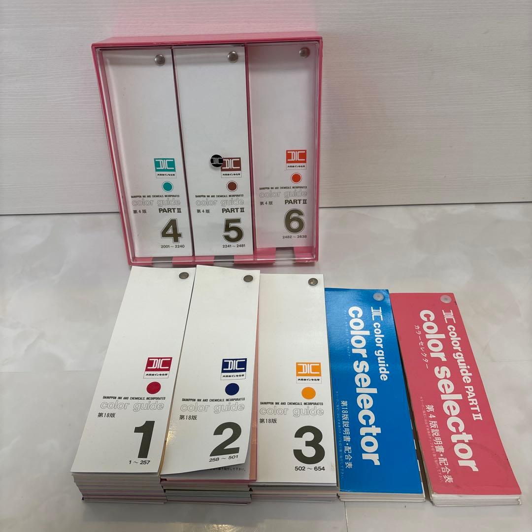 DIC カラーガイド セット 1-3第18版 4-6第4版