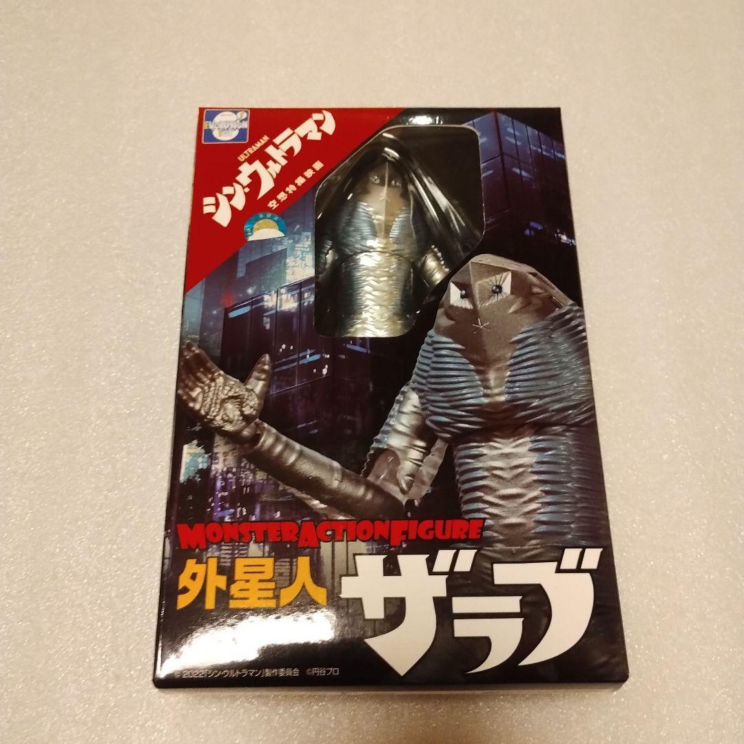 外星人 ザラブ　MAF モンスターアクションフィギュア　シン・ウルトラマン