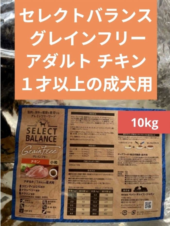 セレクトバランス グレインフリー アダルト チキン 小粒 １才以上の成犬用１０㎏