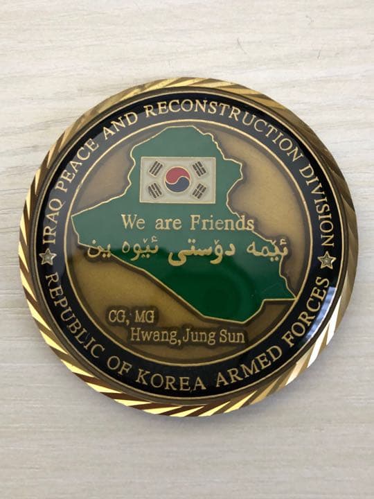 韓国陸軍　イラク平和復興支援群司令官チャレンジ