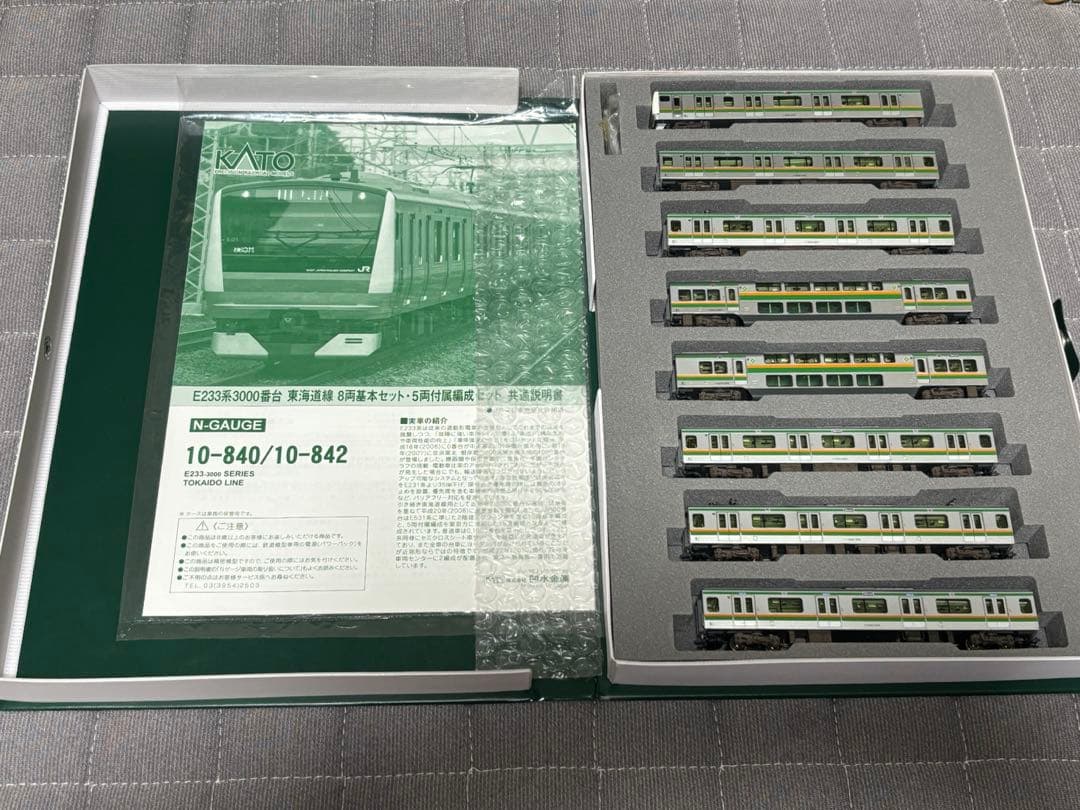 KATO 10-840/841/842 E233系3000番台 15両フル編成