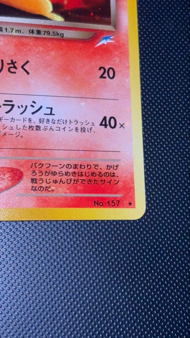 旧裏　極上美品　わるいバクフーン　強全面ホロ　渦巻ホロ　★neo センタリング○