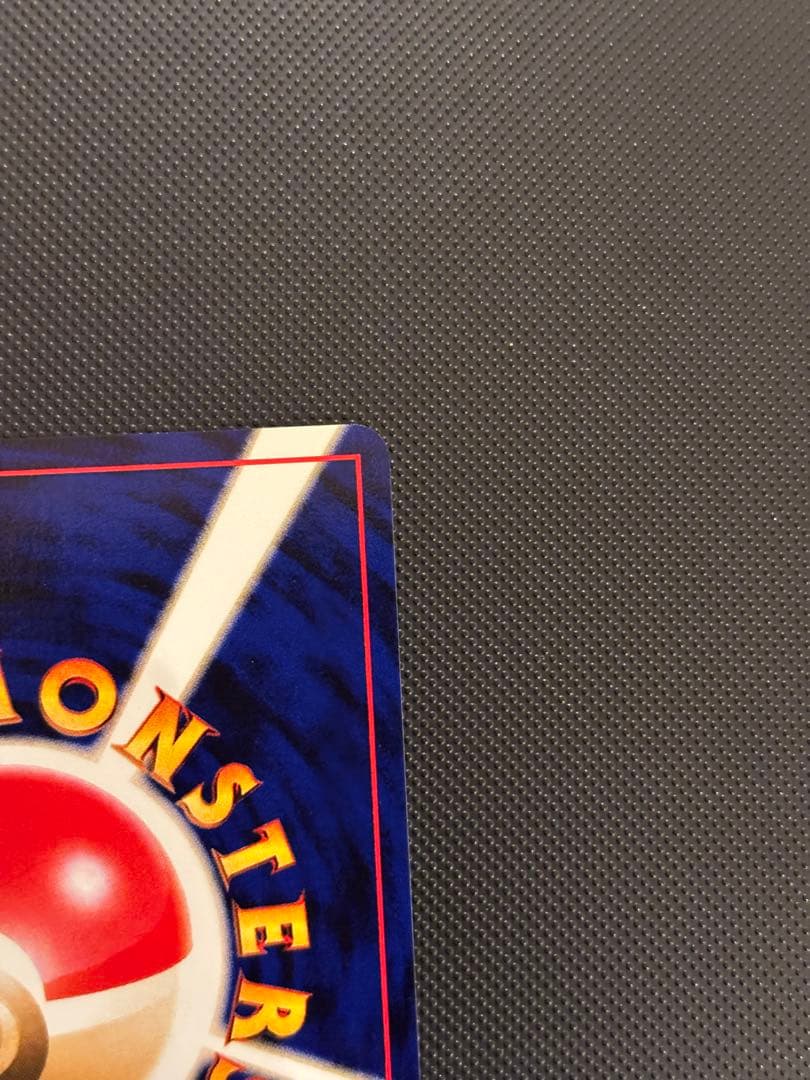 旧裏　極上美品　わるいバクフーン　強全面ホロ　渦巻ホロ　★neo センタリング○