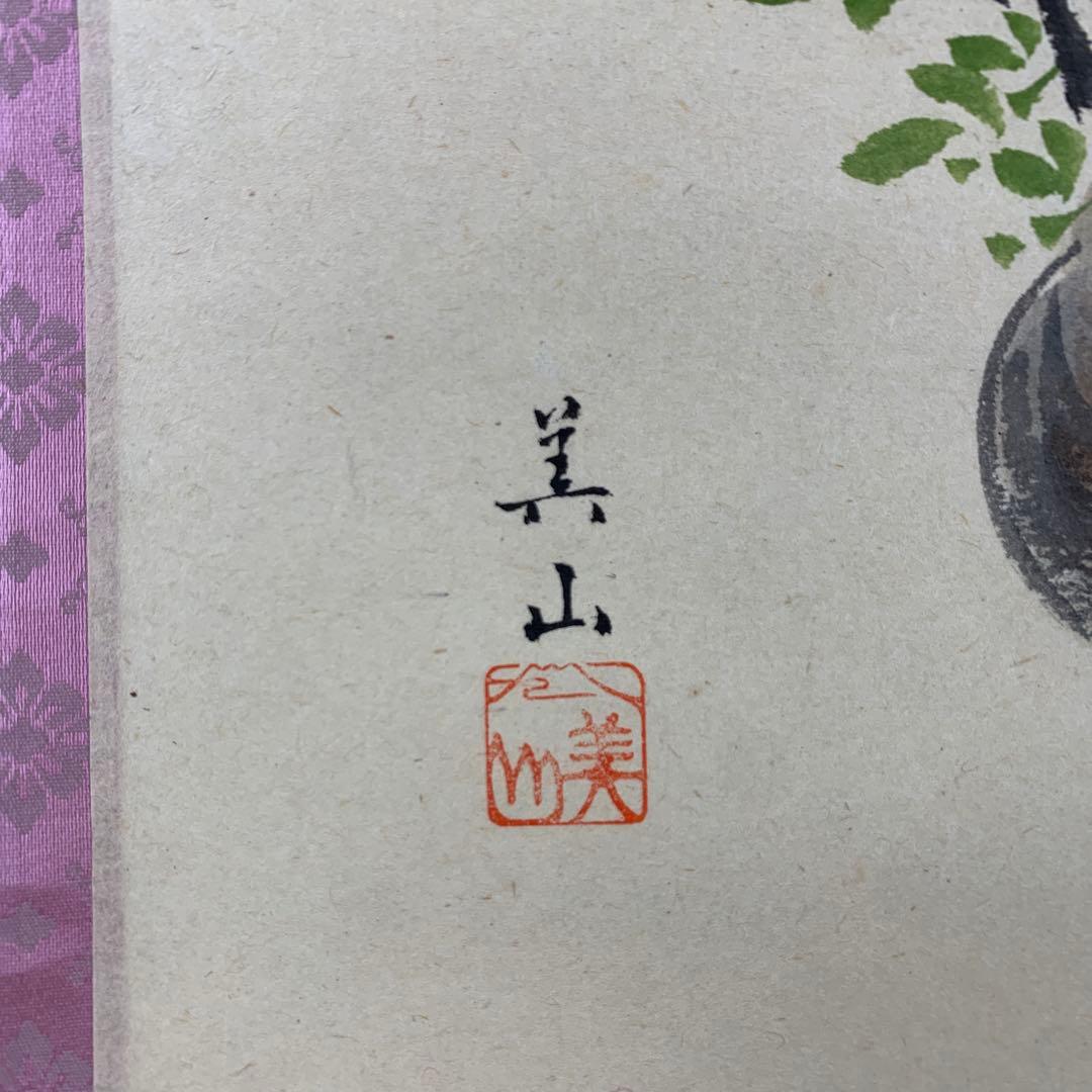 美品 掛け軸 黄梅院 小林太玄作 貝合雛画賛「桃花万家宴」共箱 茶道具 ひな祭り