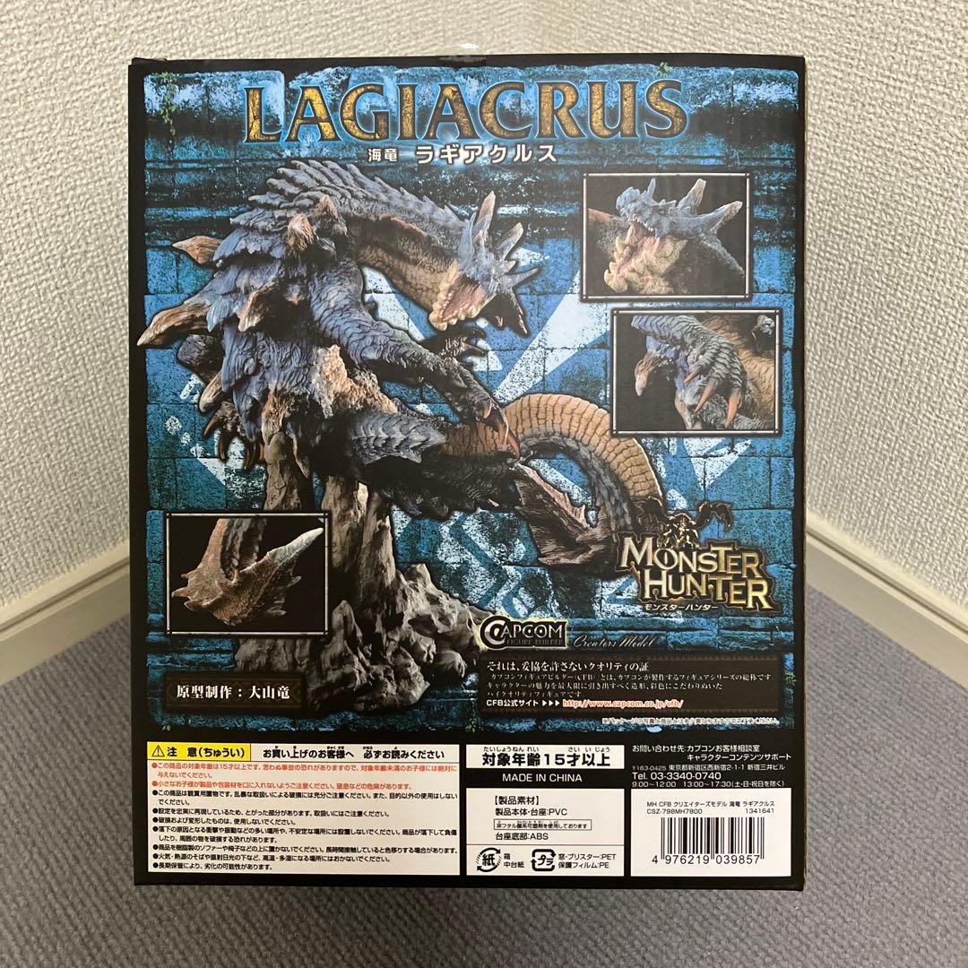 【開封品】 CFB クリエイターズモデル 海竜 ラギアクルス