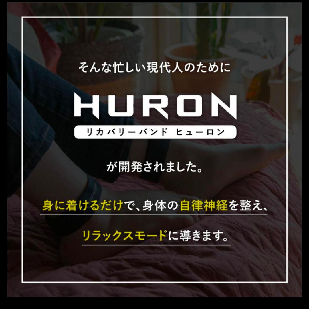 新品未使用 値下げ中 HURON アンクルバンド Sサイズ 2個セット
