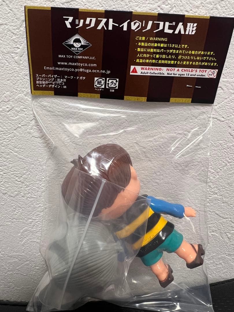 MAXTOY 墓場鬼太郎 ソフビ人形　ゲゲゲの鬼太郎