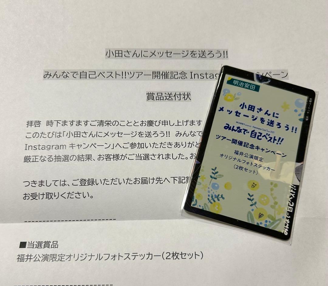 小田和正さん　福井公演限定フォトステッカー2枚セット